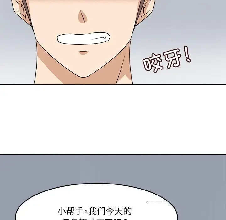 漫画《回到过去爱上你》第17话第5张图
