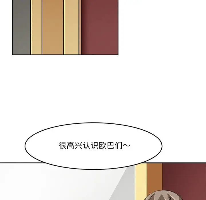 漫画《回到过去爱上你》第17话第50张图