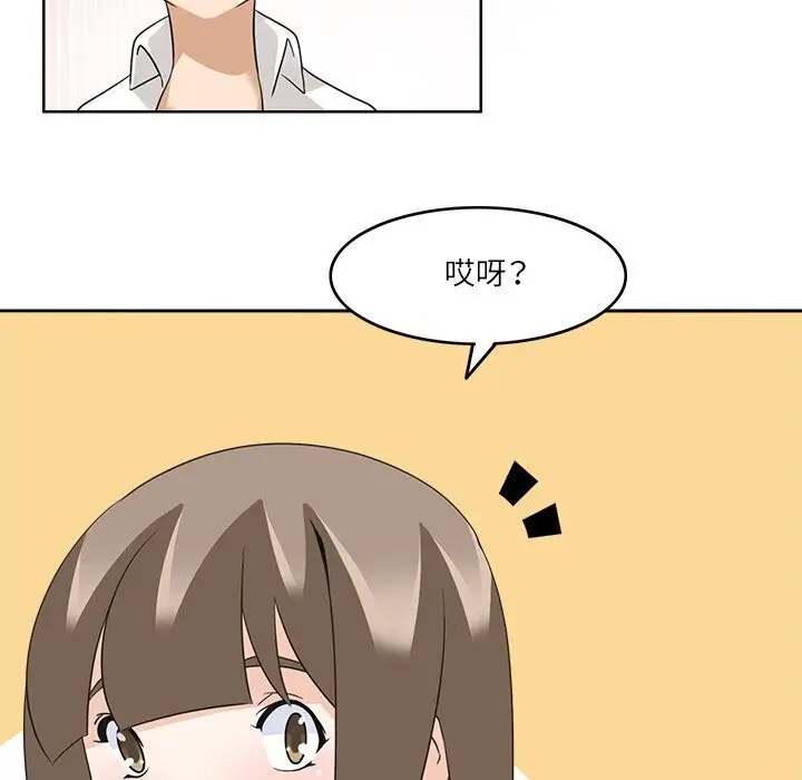 漫画《回到过去爱上你》第17话第53张图
