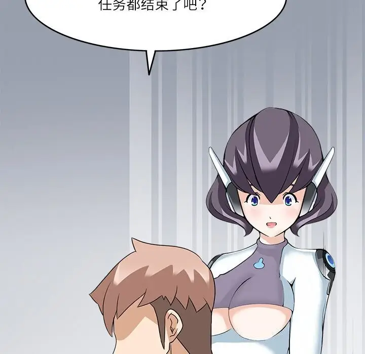 漫画《回到过去爱上你》第17话第6张图