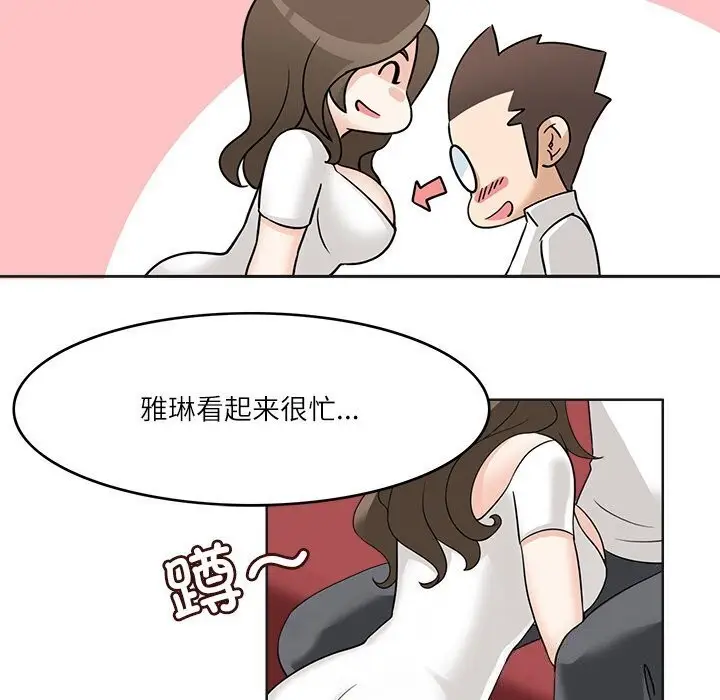 漫画《回到过去爱上你》第17话第63张图
