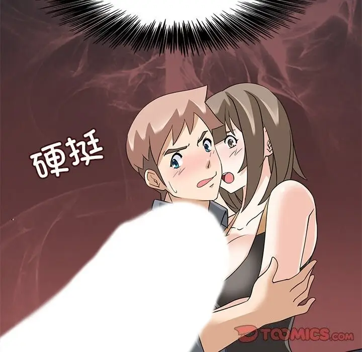 漫画《回到过去爱上你》第17话第74张图