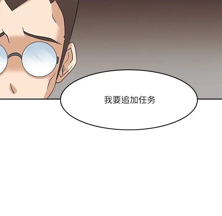 漫画《回到过去爱上你》第17话第8张图