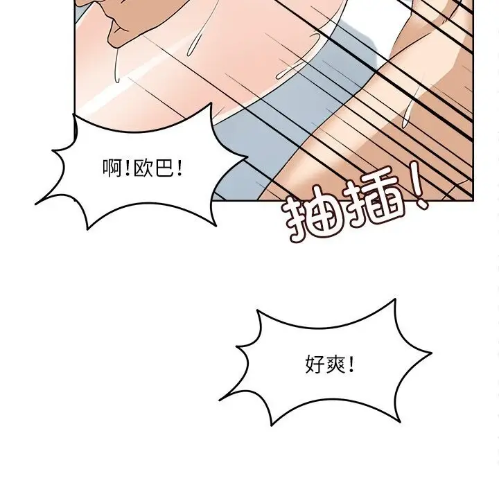 漫画《回到过去爱上你》第17话第81张图