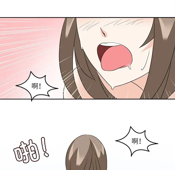 漫画《回到过去爱上你》第17话第82张图
