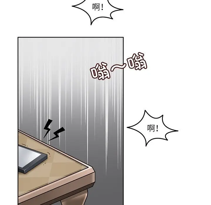 漫画《回到过去爱上你》第17话第85张图