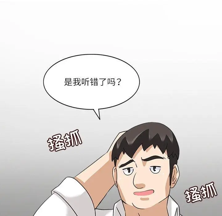漫画《回到过去爱上你》第19话第102张图