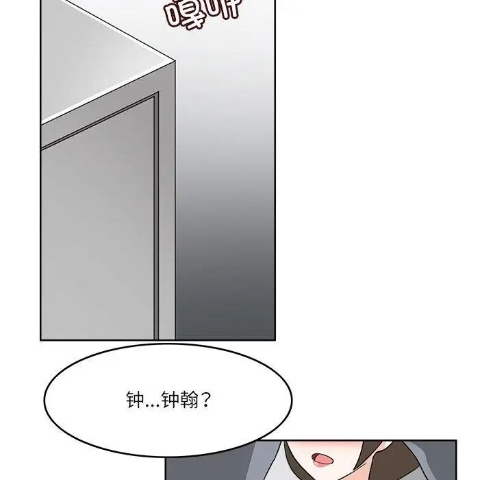 漫画《回到过去爱上你》第19话第14张图