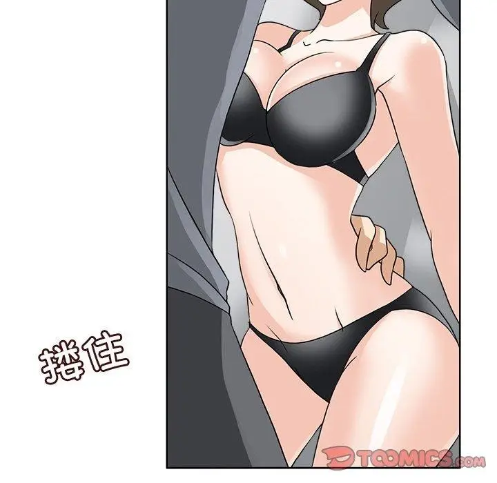 漫画《回到过去爱上你》第19话第15张图