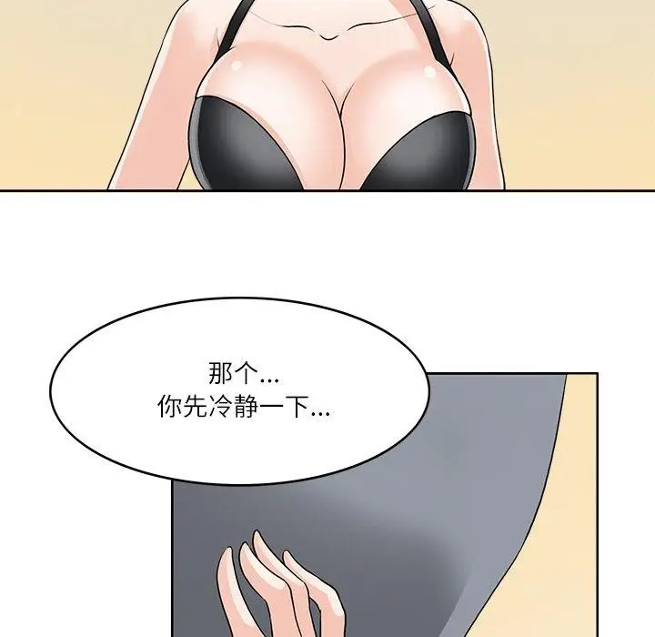 漫画《回到过去爱上你》第19话第17张图