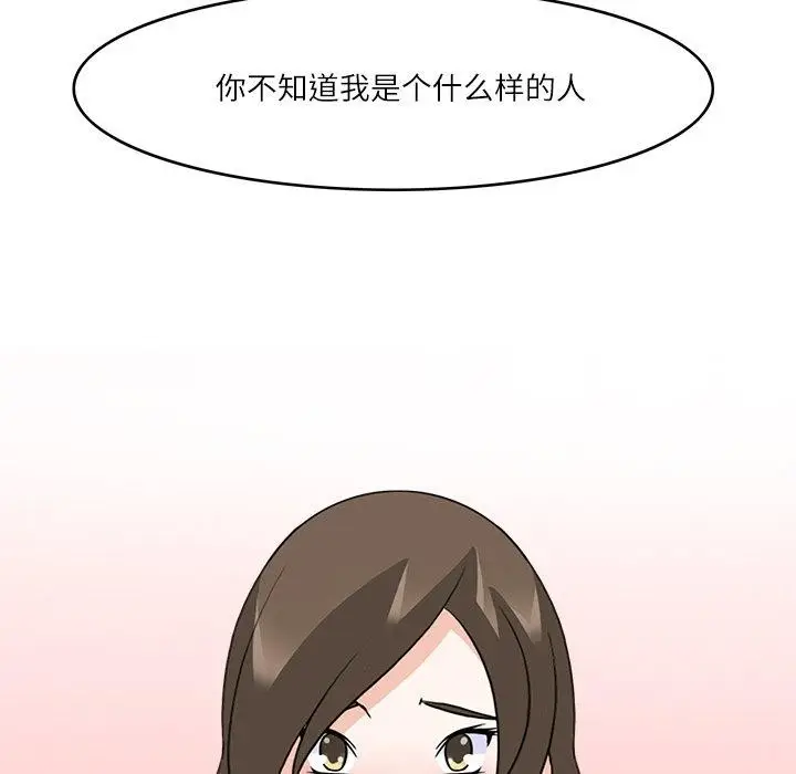 漫画《回到过去爱上你》第19话第23张图