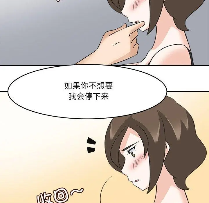 漫画《回到过去爱上你》第19话第29张图