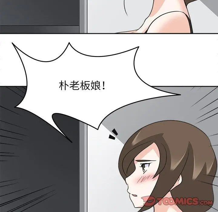 漫画《回到过去爱上你》第19话第39张图