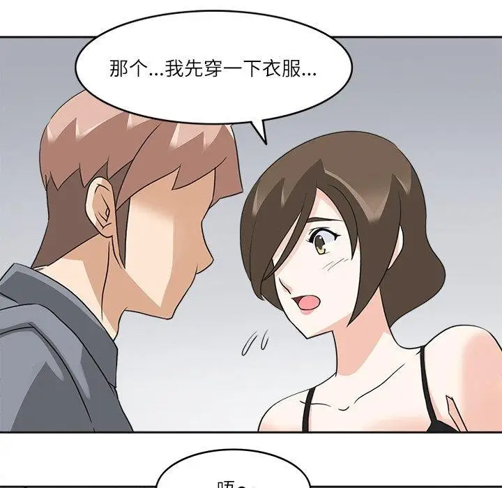 漫画《回到过去爱上你》第19话第49张图