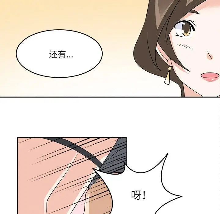 漫画《回到过去爱上你》第19话第5张图