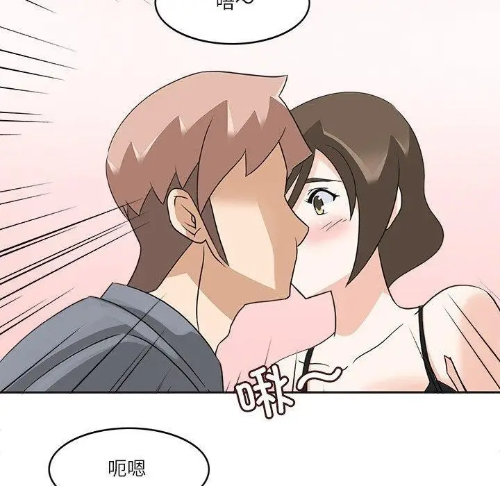 漫画《回到过去爱上你》第19话第50张图