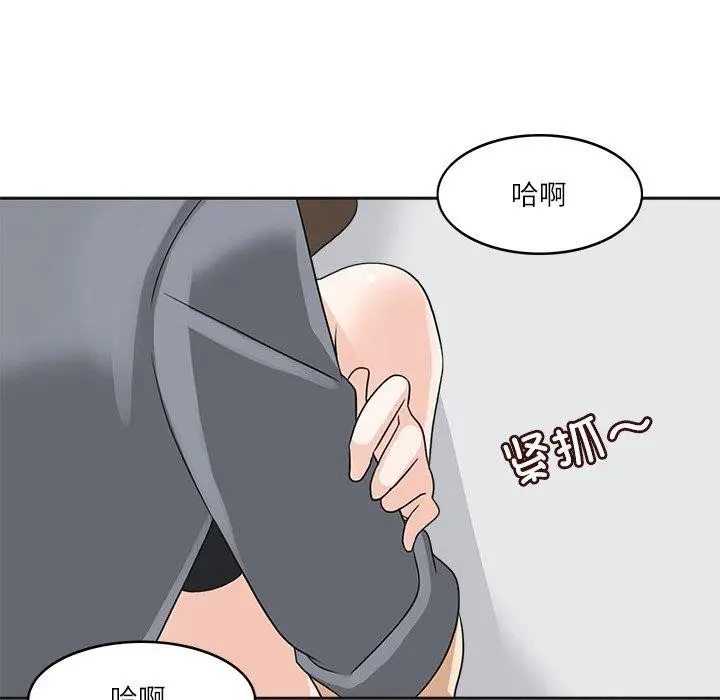 漫画《回到过去爱上你》第19话第53张图