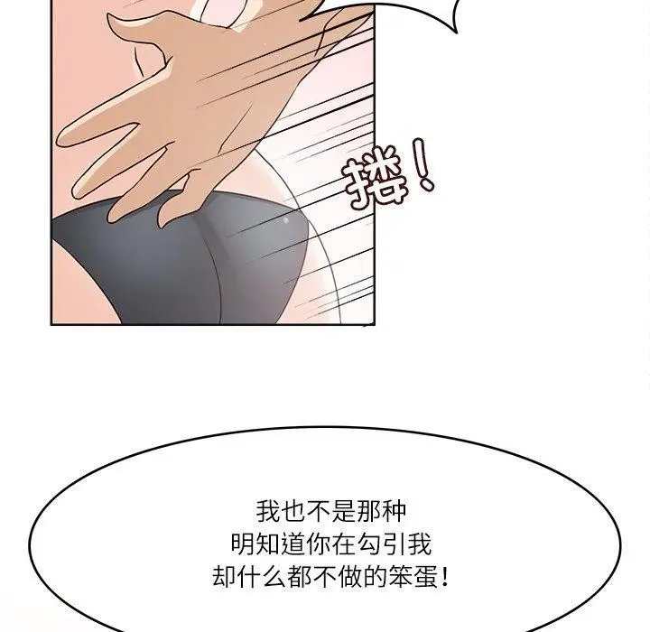 漫画《回到过去爱上你》第19话第6张图