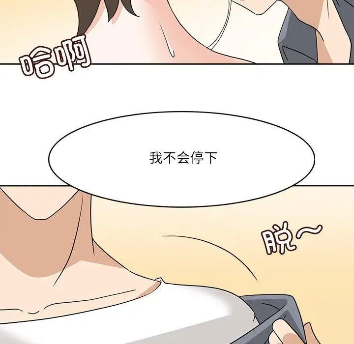 漫画《回到过去爱上你》第19话第62张图