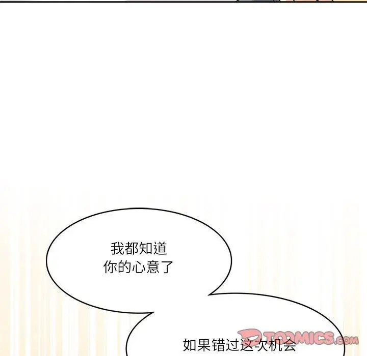漫画《回到过去爱上你》第19话第63张图