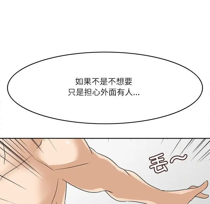 漫画《回到过去爱上你》第19话第67张图