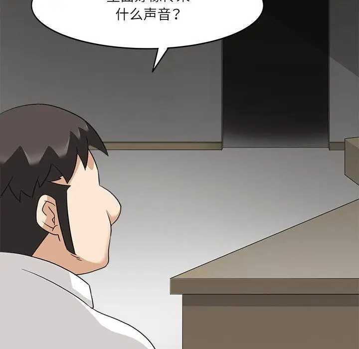 漫画《回到过去爱上你》第19话第73张图