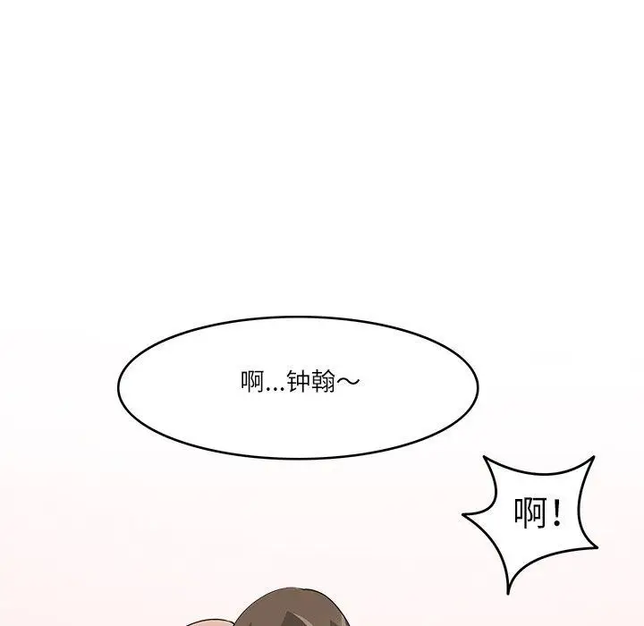 漫画《回到过去爱上你》第19话第79张图