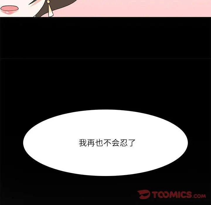 漫画《回到过去爱上你》第19话第9张图