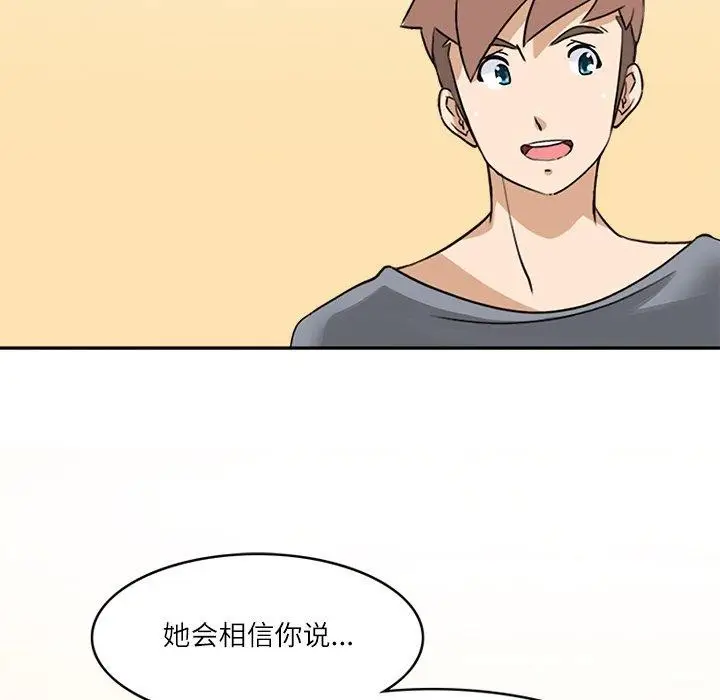 漫画《回到过去爱上你》第21话第101张图