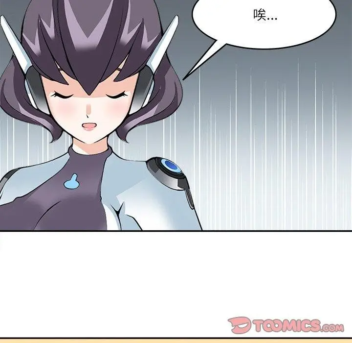 漫画《回到过去爱上你》第21话第104张图