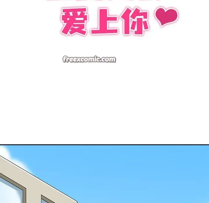 漫画《回到过去爱上你》第21话第16张图