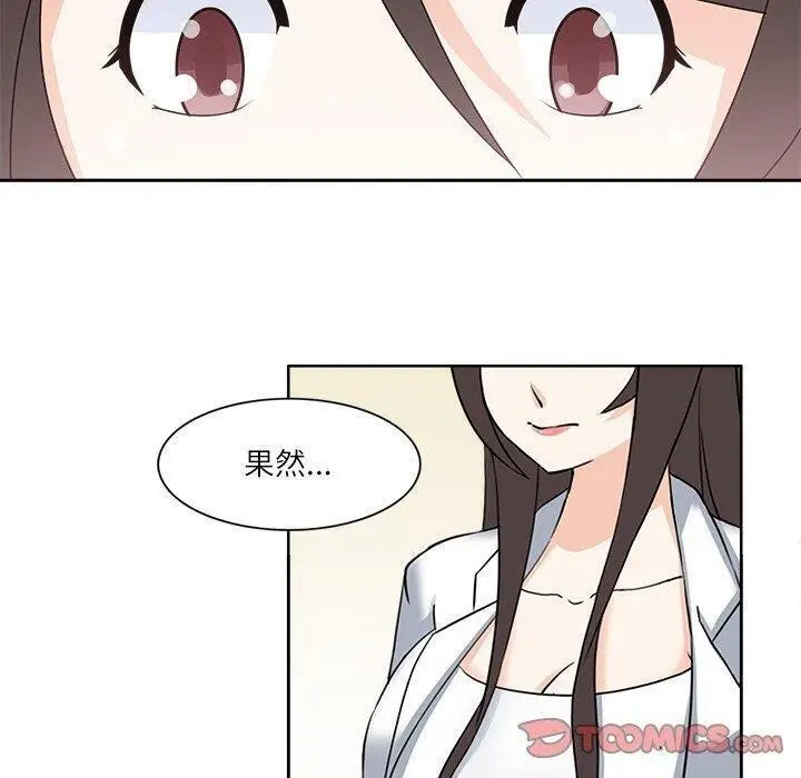 漫画《回到过去爱上你》第21话第20张图