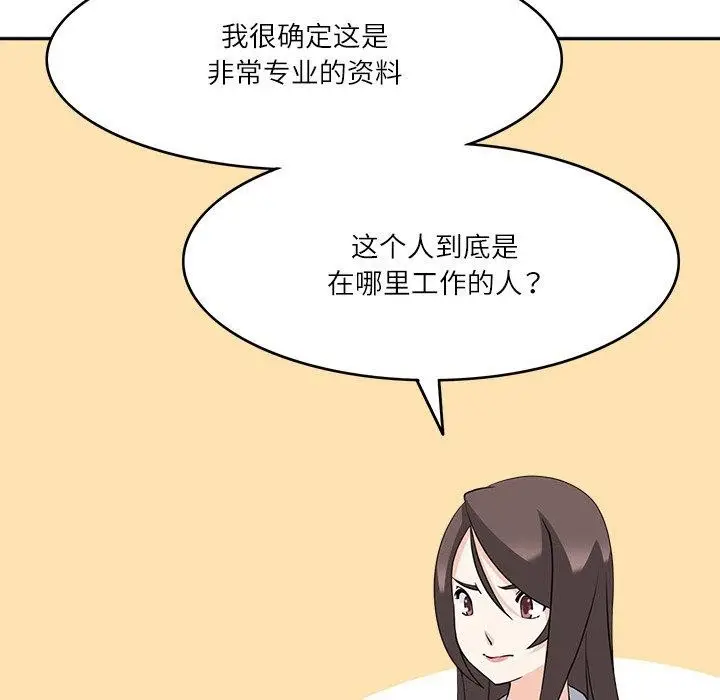 漫画《回到过去爱上你》第21话第22张图
