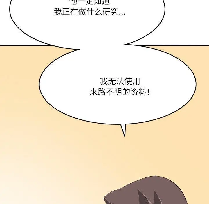 漫画《回到过去爱上你》第21话第24张图