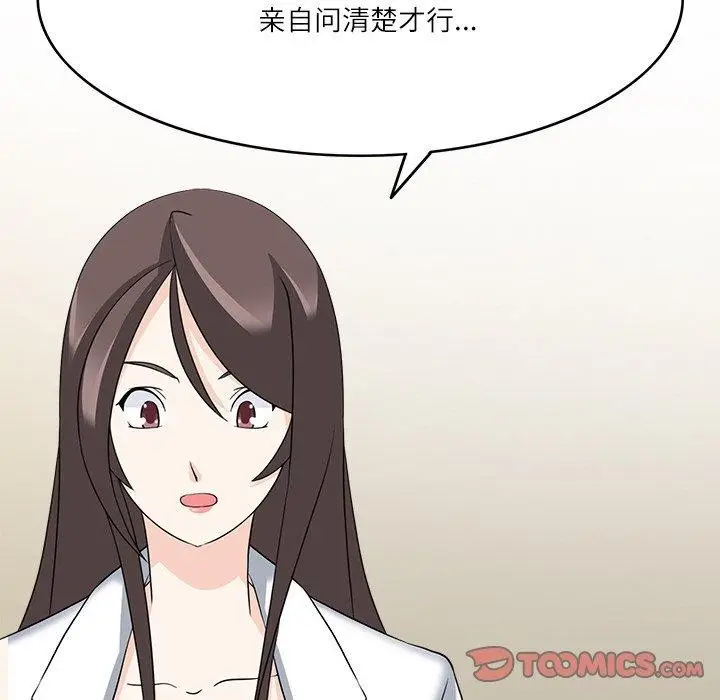 漫画《回到过去爱上你》第21话第26张图