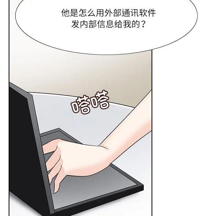 漫画《回到过去爱上你》第21话第29张图