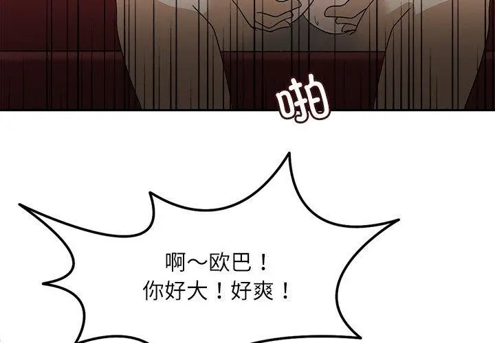 漫画《回到过去爱上你》第21话第3张图
