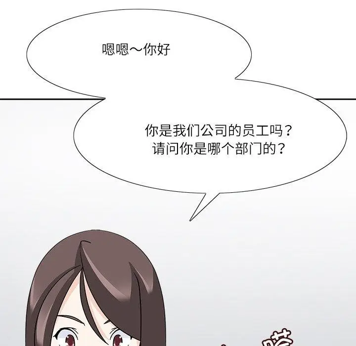 漫画《回到过去爱上你》第21话第31张图