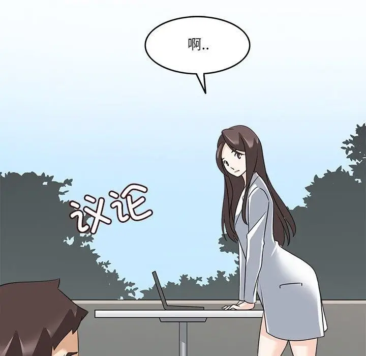 漫画《回到过去爱上你》第21话第37张图