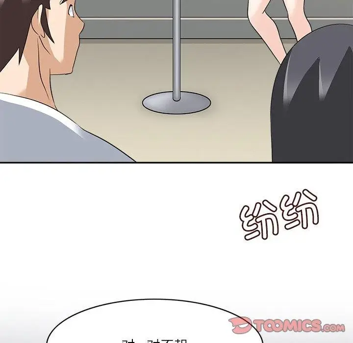 漫画《回到过去爱上你》第21话第38张图