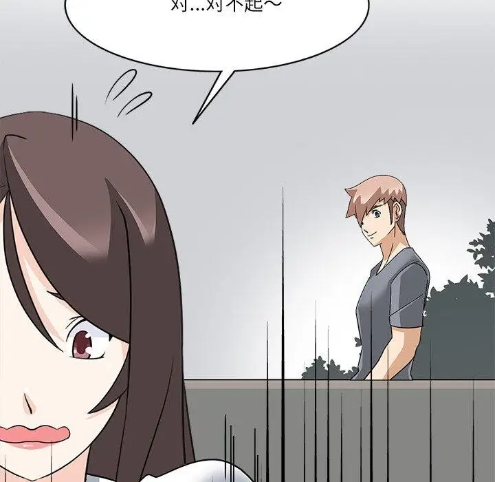 漫画《回到过去爱上你》第21话第39张图
