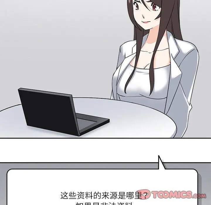 漫画《回到过去爱上你》第21话第44张图