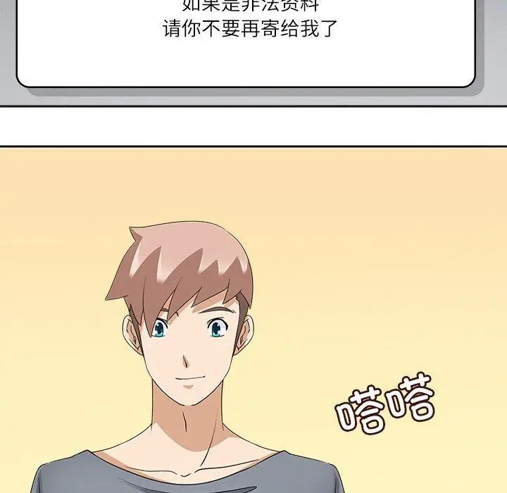 漫画《回到过去爱上你》第21话第45张图