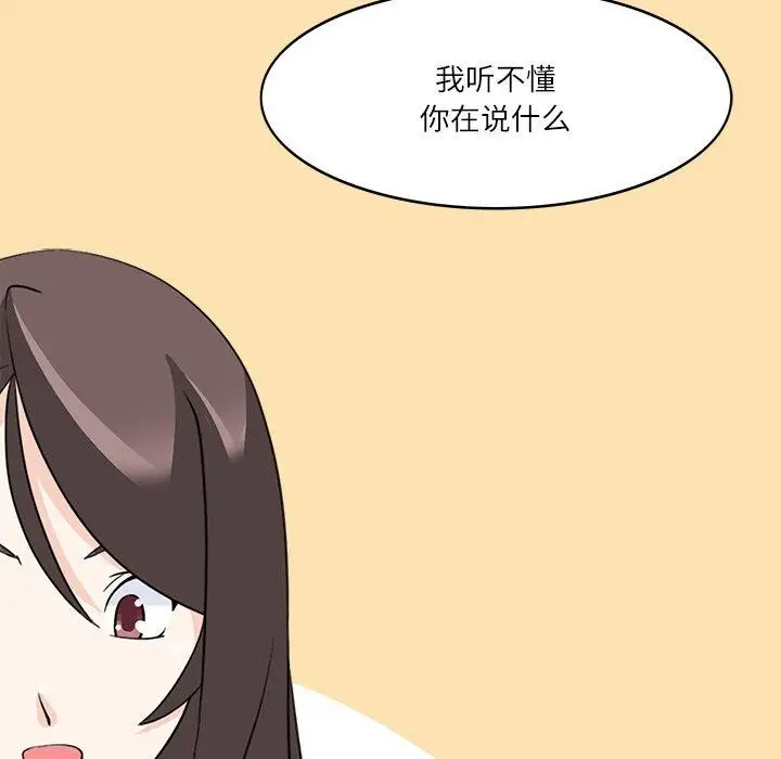 漫画《回到过去爱上你》第21话第47张图