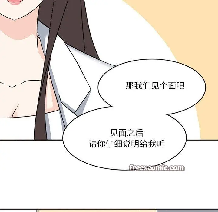 漫画《回到过去爱上你》第21话第48张图
