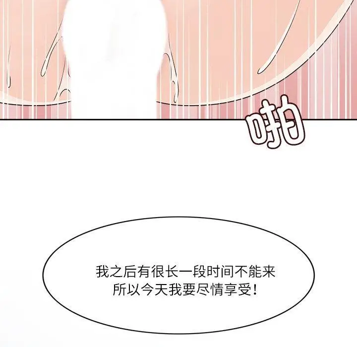 漫画《回到过去爱上你》第21话第5张图