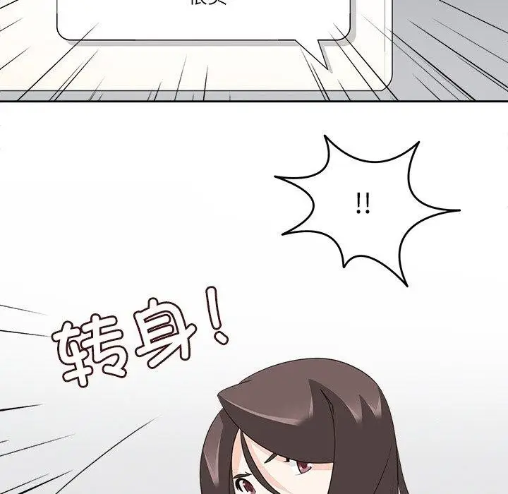 漫画《回到过去爱上你》第21话第54张图