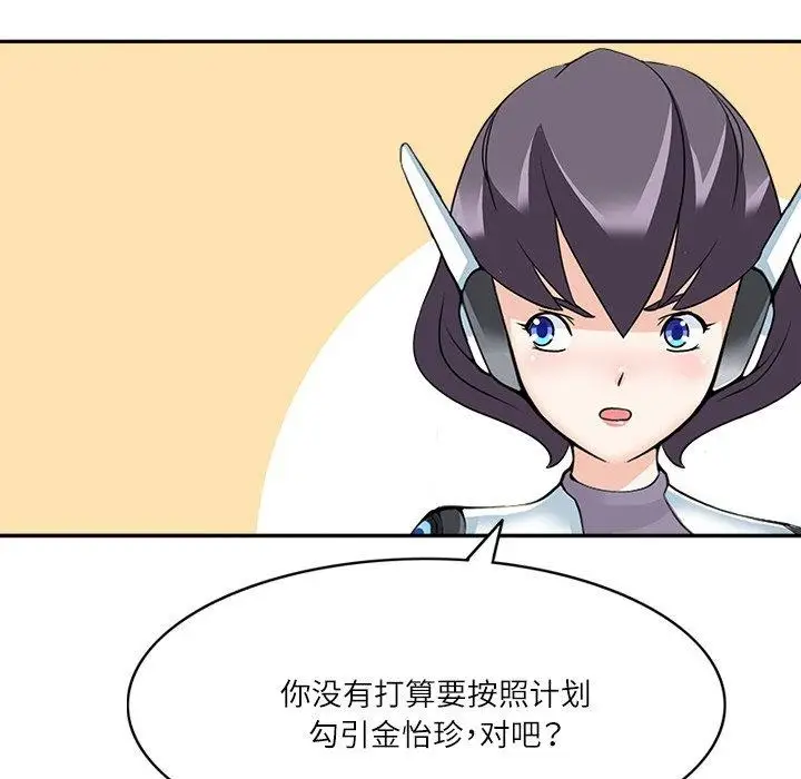 漫画《回到过去爱上你》第21话第63张图