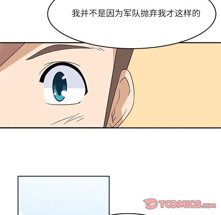 漫画《回到过去爱上你》第21话第68张图