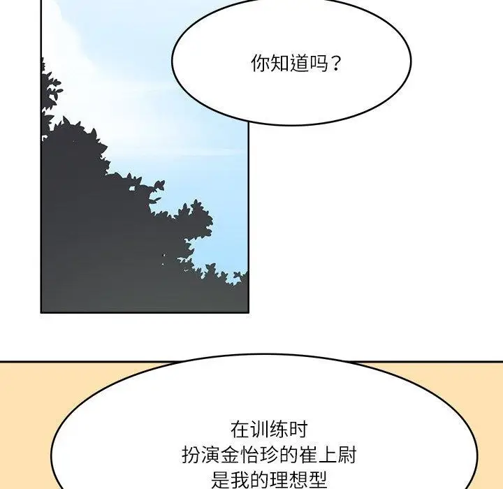 漫画《回到过去爱上你》第21话第69张图